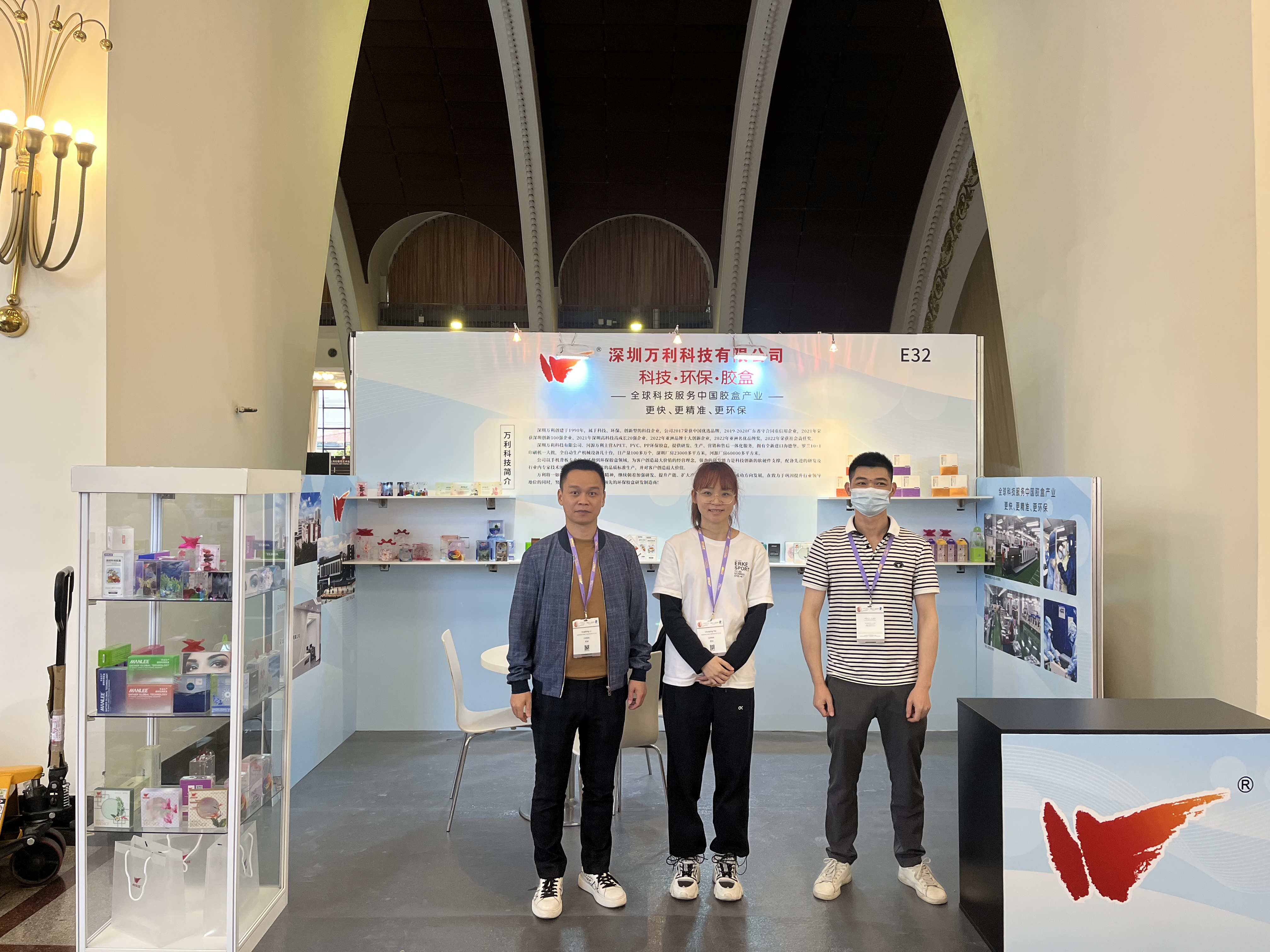 萬(wàn)利科技邀您參加上海國際奢侈品包裝展