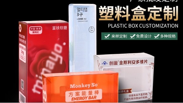 pp透明膠盒生產(chǎn)廠(chǎng)家哪個(gè)好？萬(wàn)利膠盒廠(chǎng)在石家莊有分公司么？